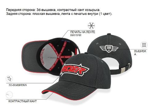 Образец бейсболка с кастомизацией LAB2124, тёмно-серый, 100% полиэстер