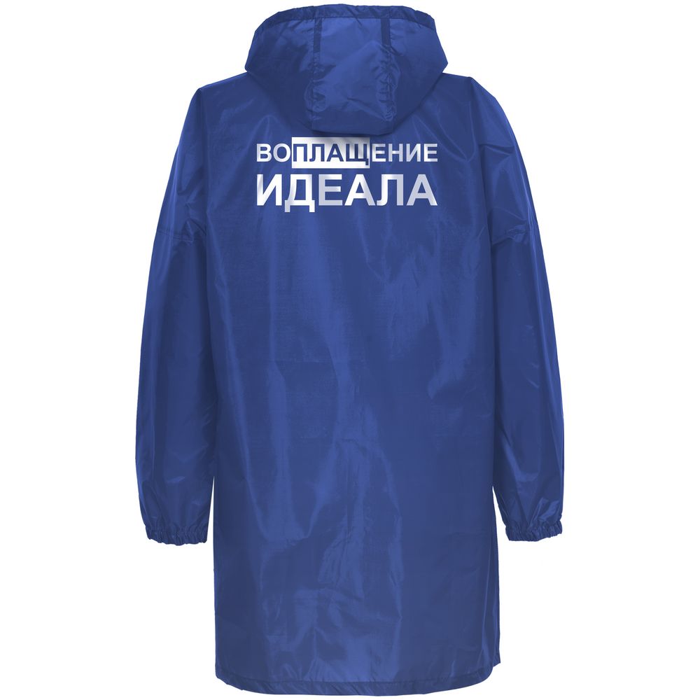 Дождевик «Воплащение идеала», ярко-синий Дождевик «Воплащение идеала», ярко-синий