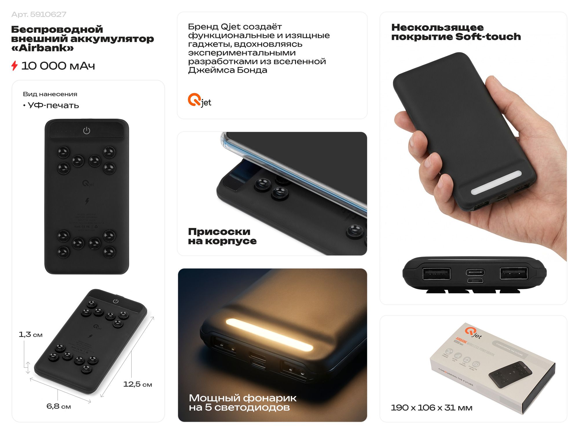 Портативное беспроводное зарядное устройство «Airbank», 10000 mAh,  черный