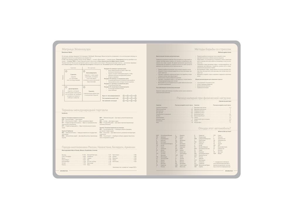 Ежедневник недатированный А5 "Megapolis Nappa Flex", синий