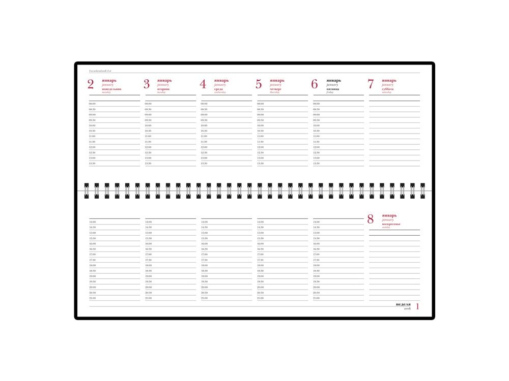 Планинг датированный «Бумвинил» на 2025 год