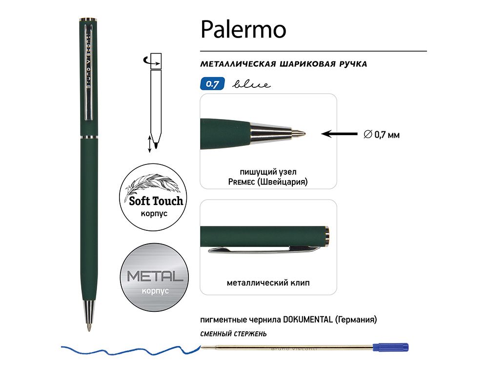 Ручка металлическая шариковая «Palermo», софт-тач
