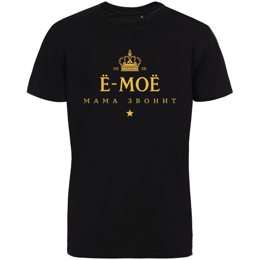 Футболка «Е-мое, мама звонит», черная, размер L