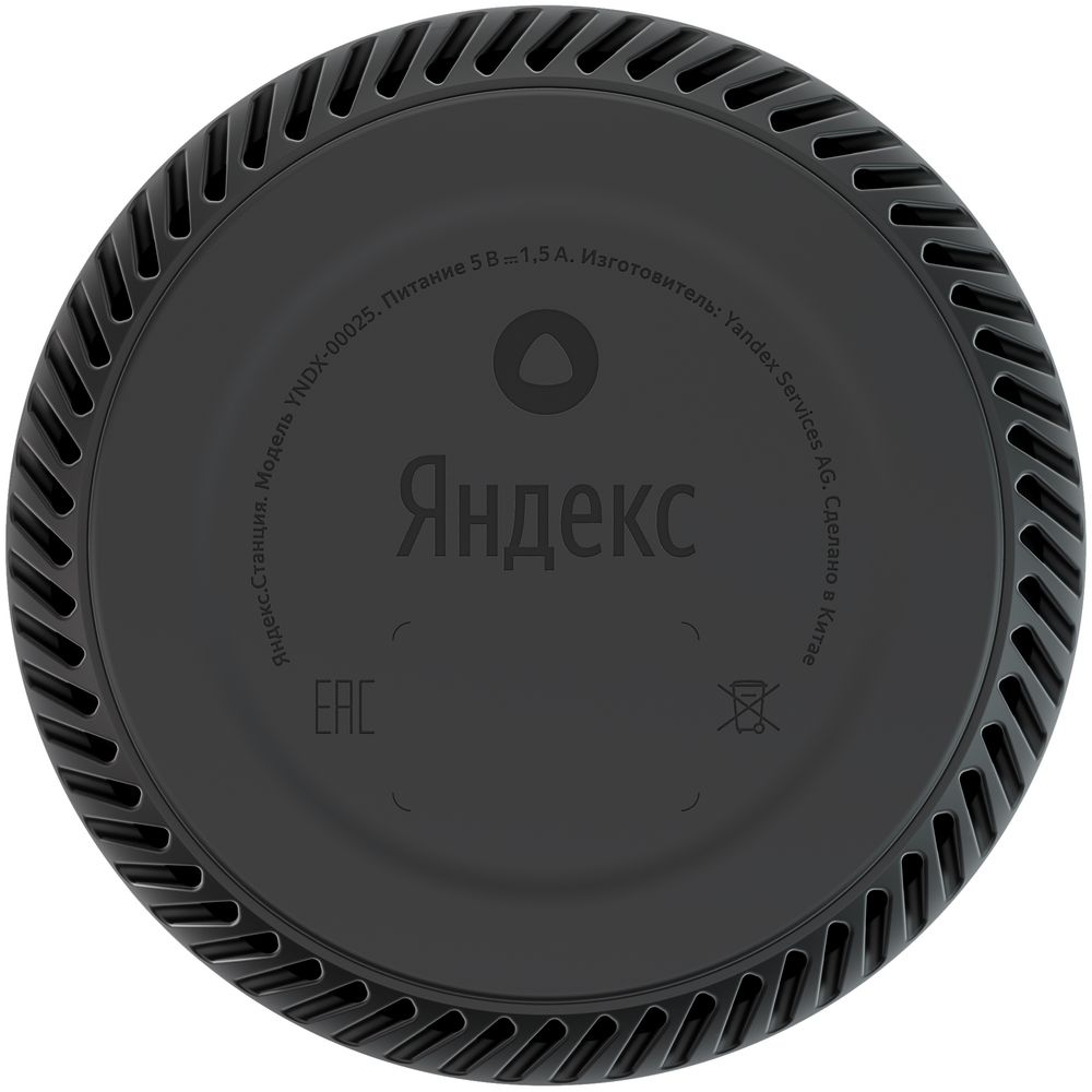 Умная колонка «Яндекс Станция Лайт», ультрафиолет