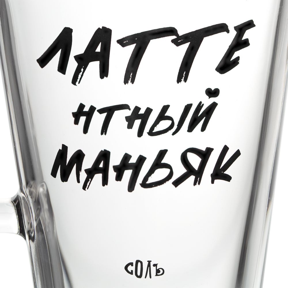 Кружка для латте «Латтентный маньяк» Кружка для латте «Латтентный маньяк»