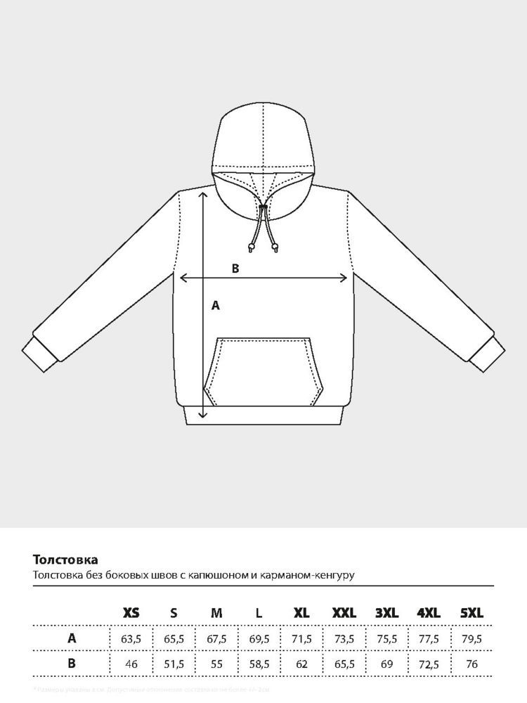 Толстовка Feel The Beat, черная, размер S