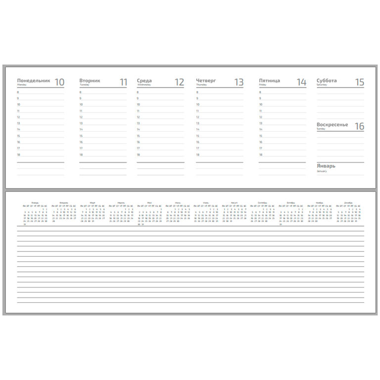 Блок для планинга (датированный)