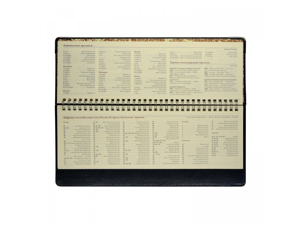 Планинг гр. "Persona" (синий)