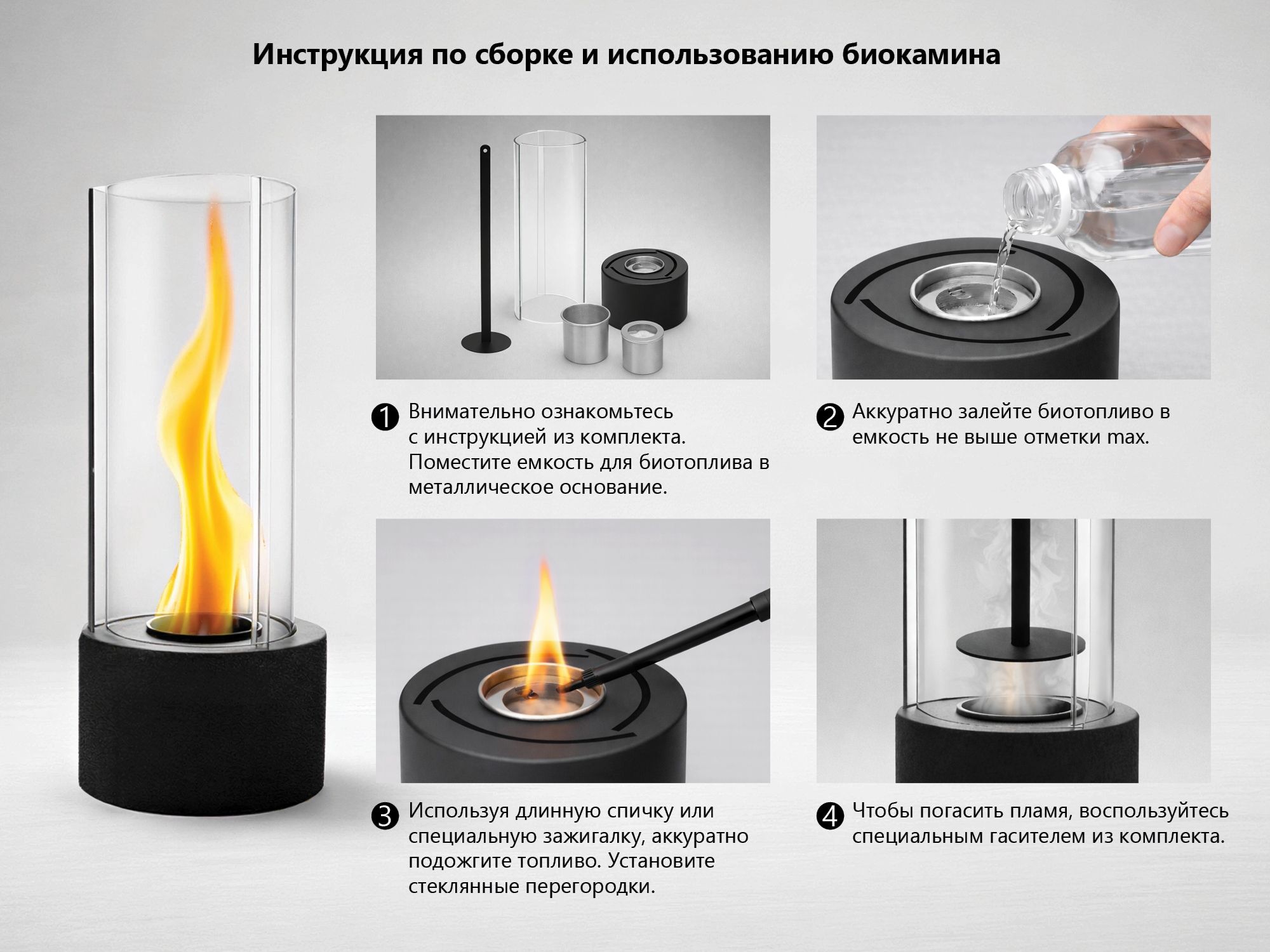 Биокамин с вьющимся пламенем "Dance of flame"