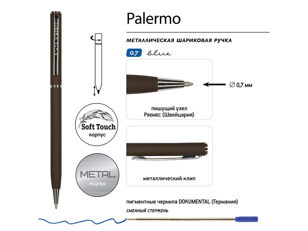 Ручка шариковая автоматическая BrunoVisconti® "PALERMO" цвет корпуса коричневый, soft-touch, 0.7 мм