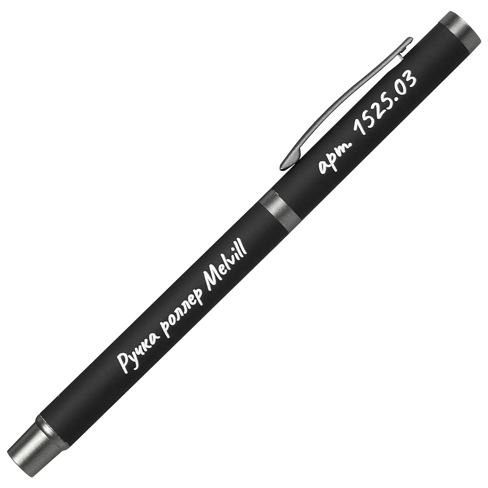 Ручка роллер Melvill Print Sample, металлическая, софт тач, черная