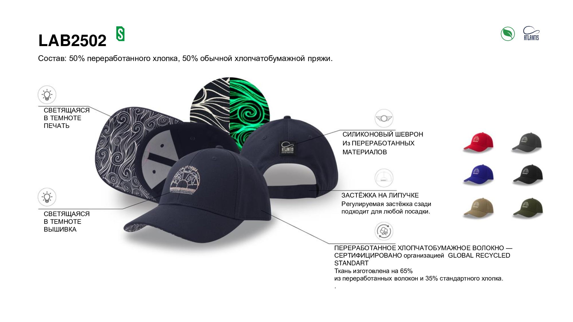 Лабораторный образец #2502 (используйте его для создания вашего индивидуального дизайна)