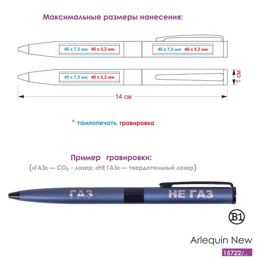 ARLEQUIN, ручка шариковая, красный/черный, металл