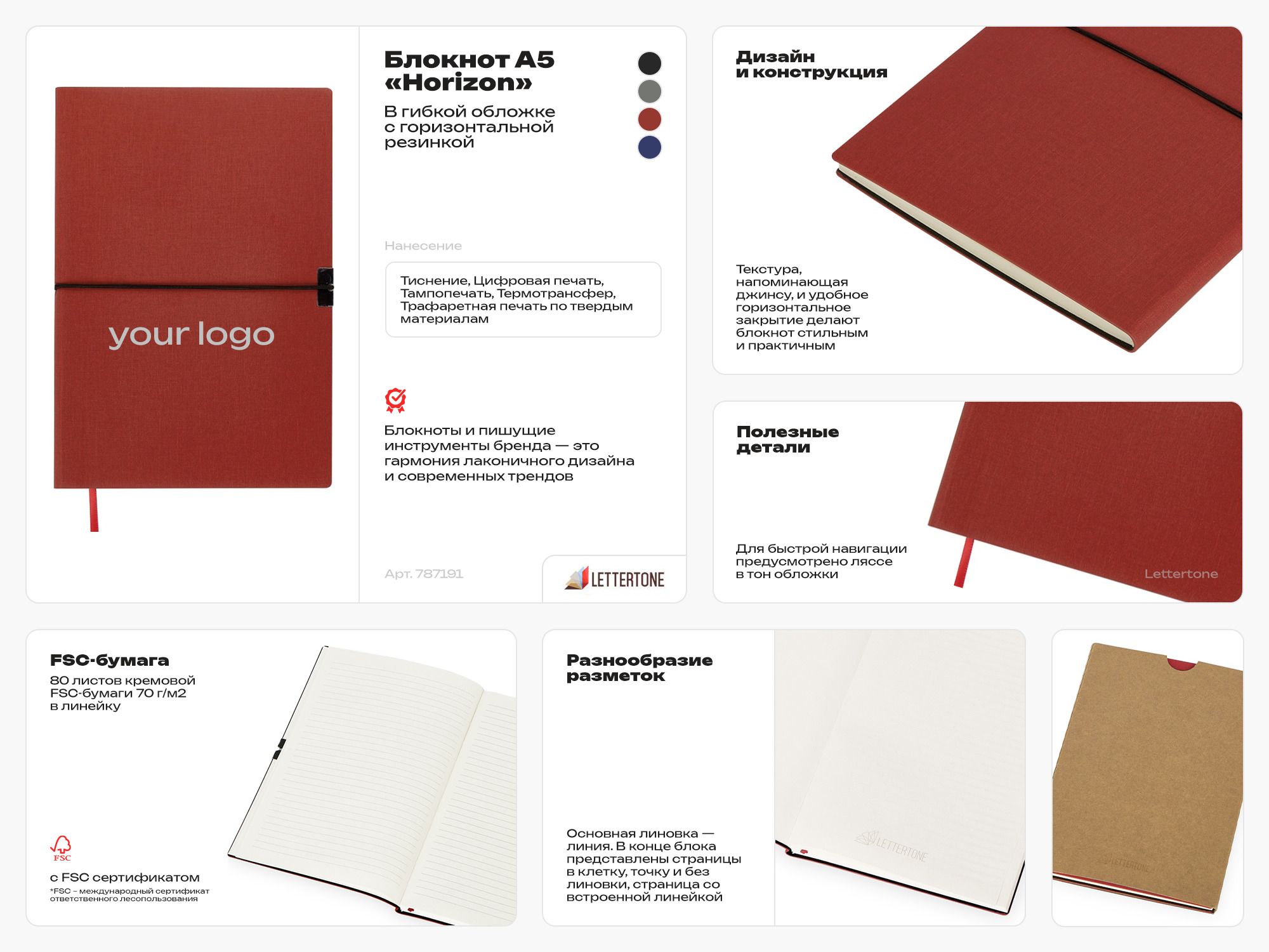 Блокнот "Horizon" с горизонтальной резинкой, гибкая обложка, 80 листов, синий