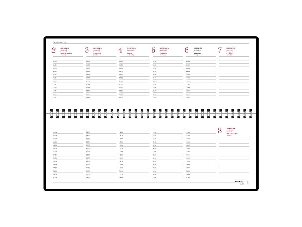 Планинг ГР. датированный «Sidney Nebraska» 2025, синий