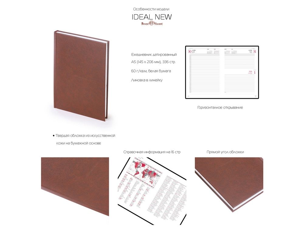 Ежедневник датированный А5 «Ideal New» 2026, бордовый