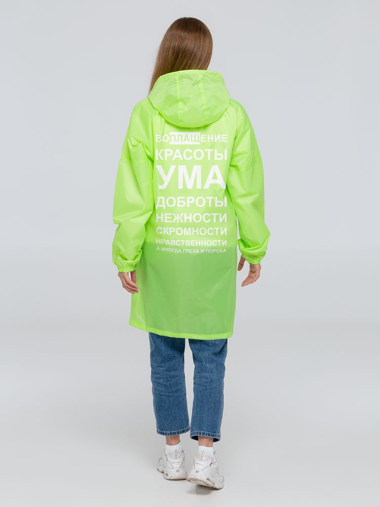 Дождевик «Воплащение всего», неоново-желтый Дождевик «Воплащение всего», неоново-желтый