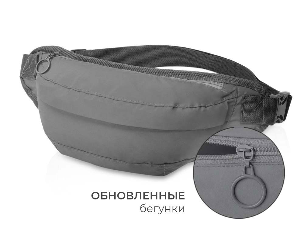 Светоотражающая сумка на пояс «Neo Extra Reflect», серый светоотражающий + ремувка