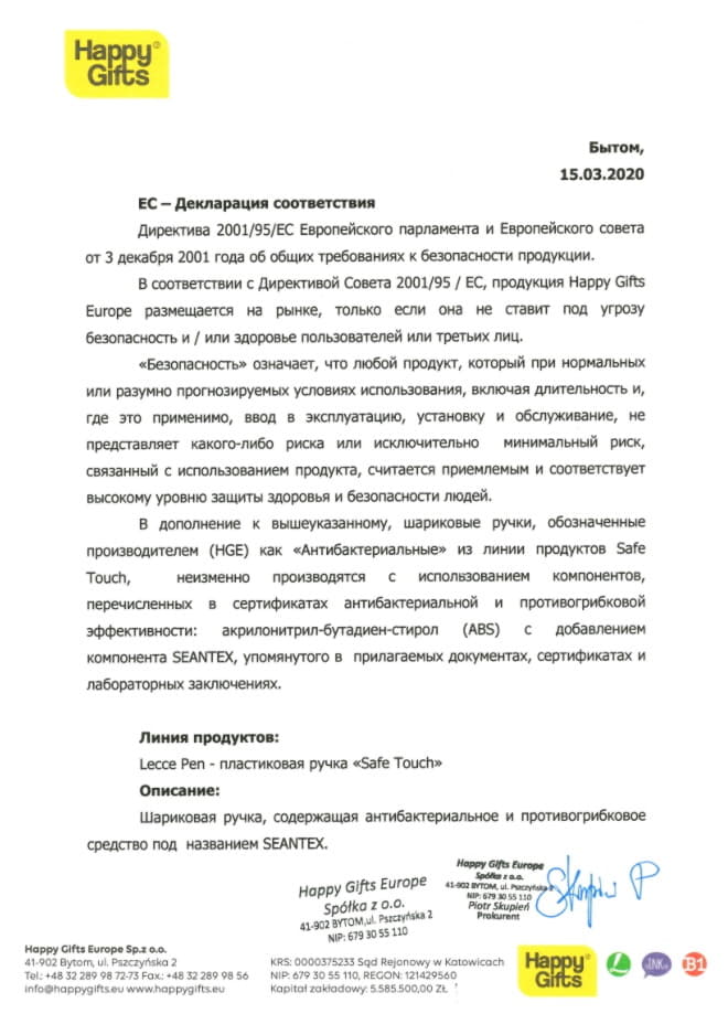 Ручка шариковая FORTE SAFETOUCH, белый, антибактериальный пластик