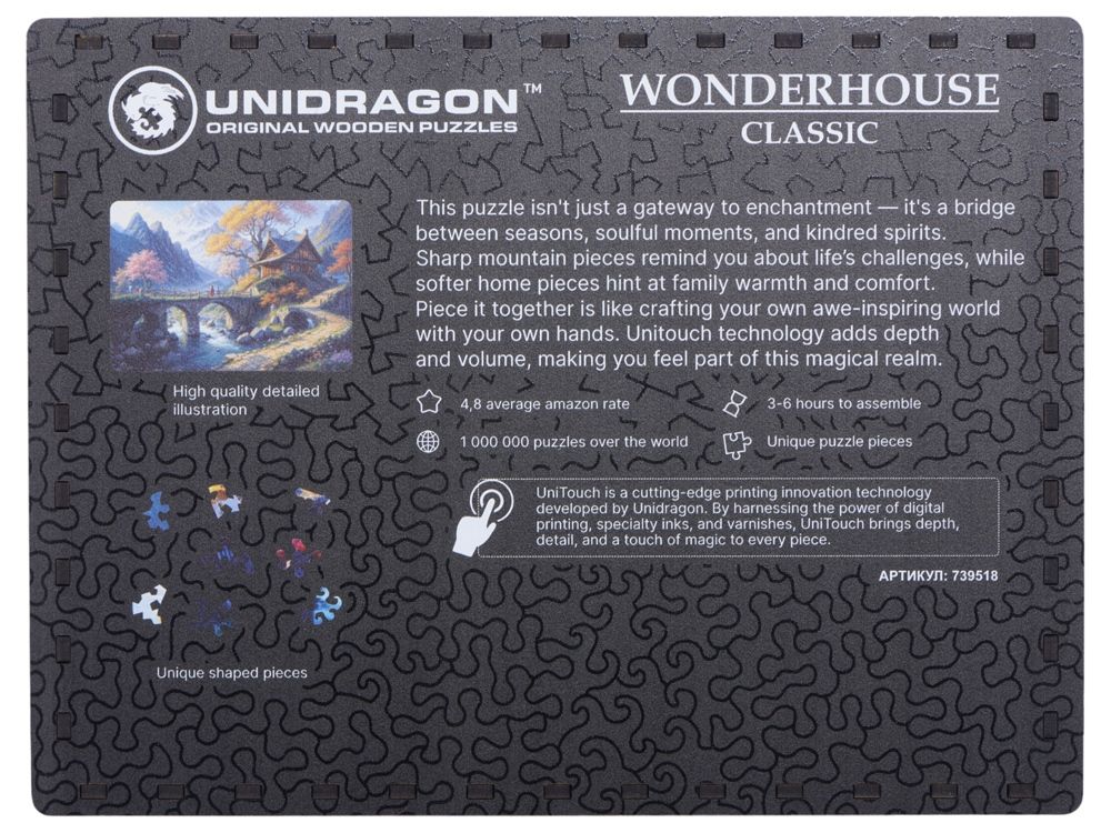 Деревянный пазл "Serenity"