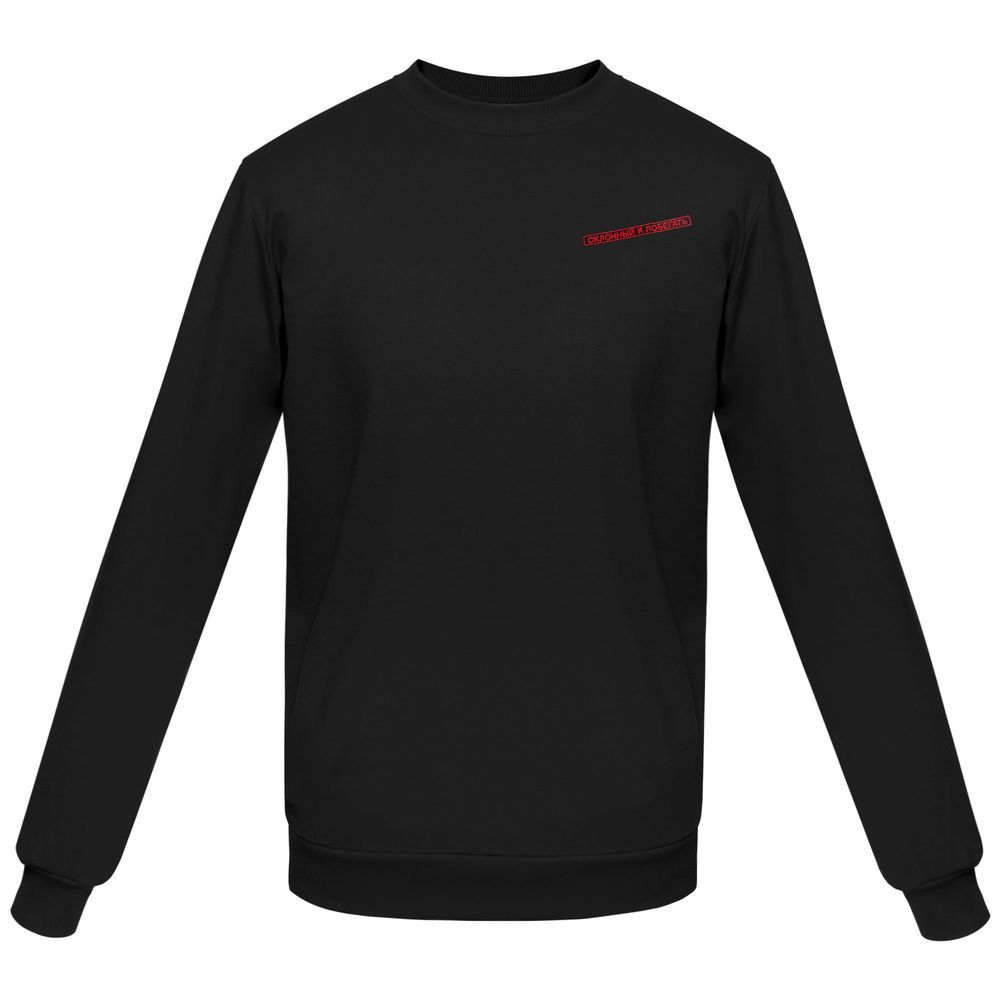 Толстовка «Склонный к побегать», черная, размер XXL