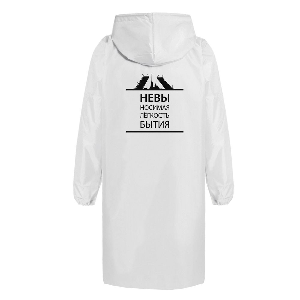 Дождевик «Невыносимая», белый, размер S Дождевик «Невыносимая», белый, размер S