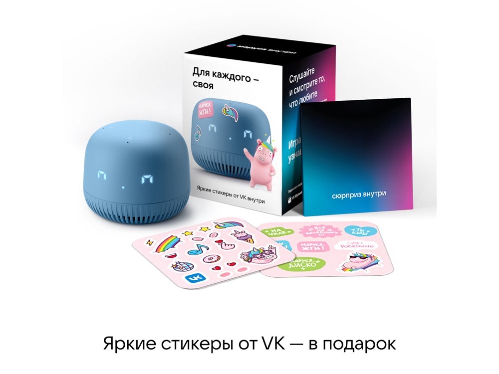 Умная колонка «Капсула Нео» с голосовым помощником Марусей