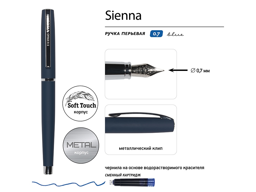 Ручка металлическая перьевая "Sienna" софт-тач, синий