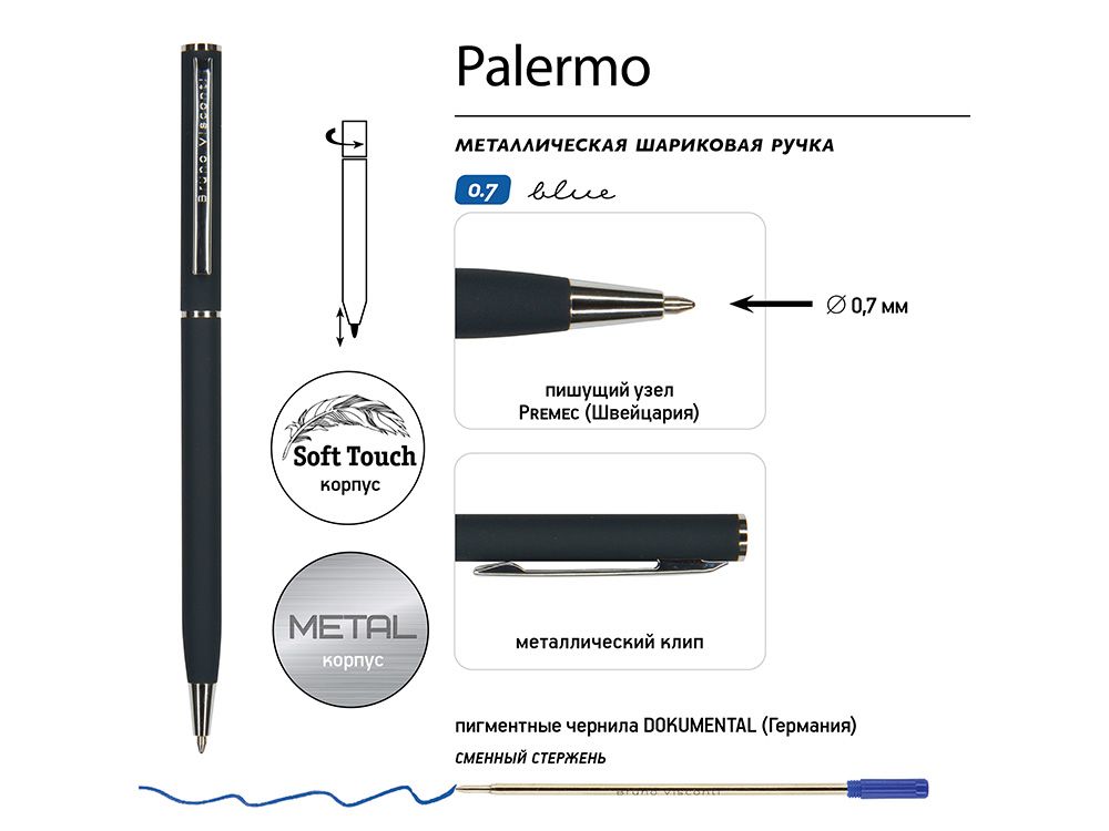 Ручка шариковая автоматическая BrunoVisconti® "PALERMO" цвет корпуса сине-черный, soft-touch, 0.7 мм