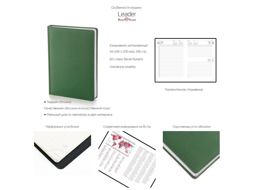 Ежедневник А5 датированный «Leader» на 2026 год