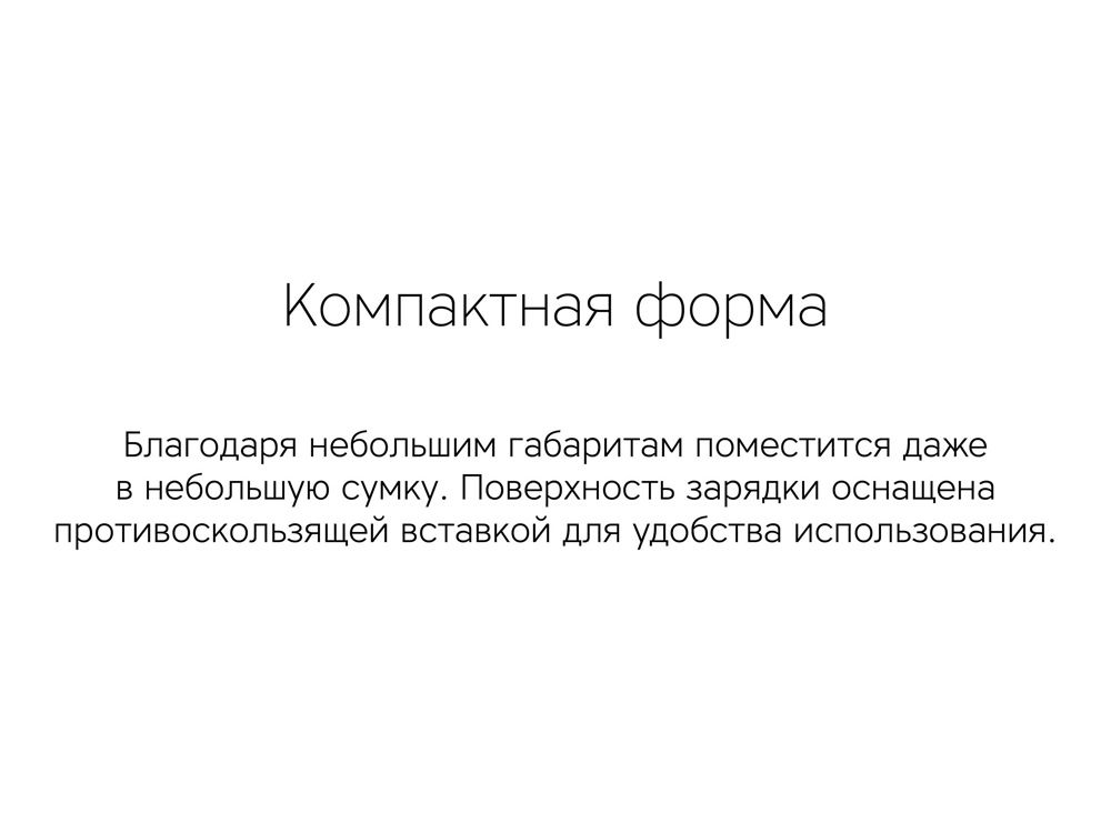Беспроводное зарядное устройство Rombica NEO Q1W Quick, белый