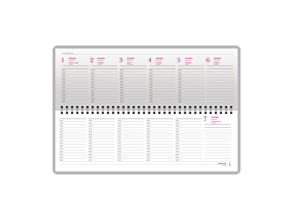 Планинг ГР. датированный «Sidney Nebraska» 2026, бордовый