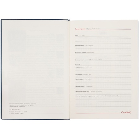 Ежедневник Merida, датированный, синий